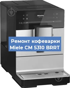 Замена прокладок на кофемашине Miele CM 5310 BRRT в Тюмени